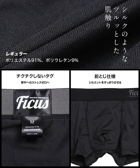 フィークス FICUS メンズ ボクサーパンツ 【メール便】OUTLET SALE_F cts